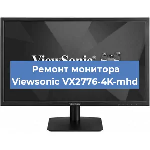 Замена блока питания на мониторе Viewsonic VX2776-4K-mhd в Перми